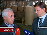 Клычков посетил Орловский бумажный комбинат
