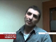 Поездка в Курск для орловчанина закончилась арестом.