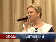 Цветные сны