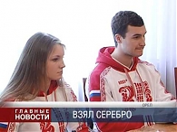 Орловчанин Максим Иванов стал серебряным призером на Юношеских Олимпийских играх