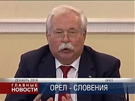 Специальный репортаж. Орел - Словения