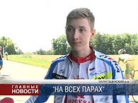Шоссейные велогонки