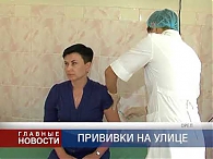 Мобильная вакцинация
