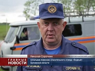 Роковое столкновение