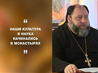 Сила веры. Современное монашество: тайна пути.