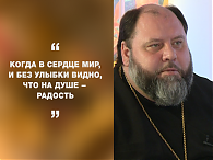 Сила веры: диалоги. Что такое настоящая радость