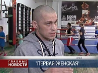 Лига женского бокса