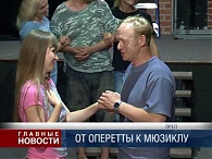 Премьеры в "Русском стиле"