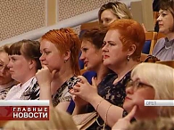 В Орле определили лучших педагогов