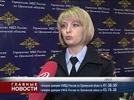 "Сообщи, где торгуют смертью!"