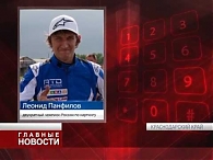 Орловский гонщик