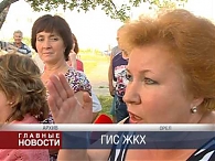 ГИС ЖКХ