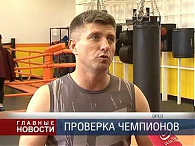 Защита титулов