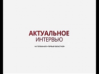 Актуальное интервью с Иваном Залогиным - руководителем Департамента здравоохранения Орловской области