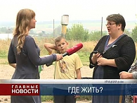 Без крыши над головой