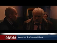 Встреча с режиссером