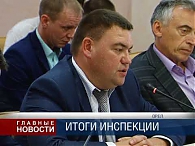 Инспекция ОНФ