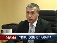 Новости экономики