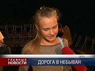 Дорога в Небыван