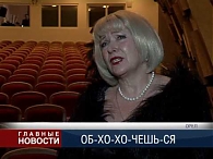 Смех в ОГАТ