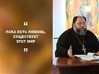 Сила веры: диалоги. Так ли просто простить?