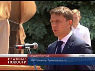 У входа в Орловский аграрный университет появился памятник