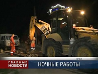 Ночной ремонт