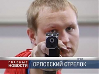 В десятку!