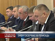 Энергоэкономия