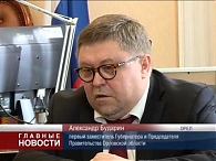 Первый заместитель губернатора Александр Бударин встретился с ректором РАНХиГС при Президенте РФ Владимиром Мау