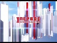 Первое Правительство. Сергей Маркевич
