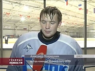 Орел разгромил хоккеистов из Владимира со счетом 39:0