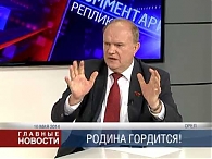 Поздравления Геннадию Зюганову