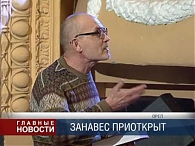 Встреча с режиссером