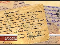 В Орловской области стартовала акция "Письмо с фронта"