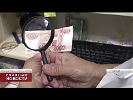Настоящие деньги