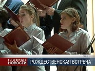 Рождественский концерт