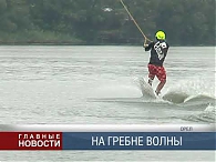 Вейкбординг в Орле