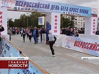 Кросс нации