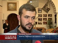 Тамбовские гастроли