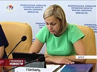 Облизбирком не удовлетворил жалобу КПРФ
