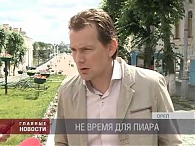 Началась предвыборная кампания в Орловский городской совет