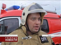 Пожар в "Трилистнике"