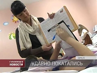 Опасное катание.