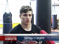 Бой за два титула