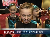 Танцевальная поддержка