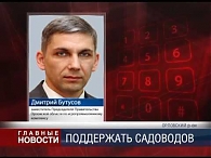 Возрождая садоводство