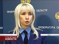 Завели уголовное дело