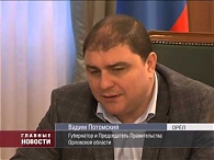 В Правительстве региона обсудили перспективы модернизации «Орелводоканала»