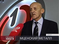 Второй резидент "Зеленой рощи" запускает производство